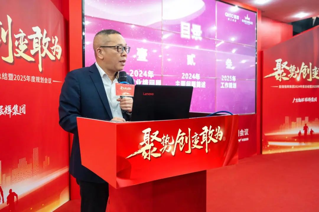 聚势·创变·敢为 | 91香蕉在线观看国产一区集团2025年迎新晚会圆满结束，共绘未来新蓝图(图12)