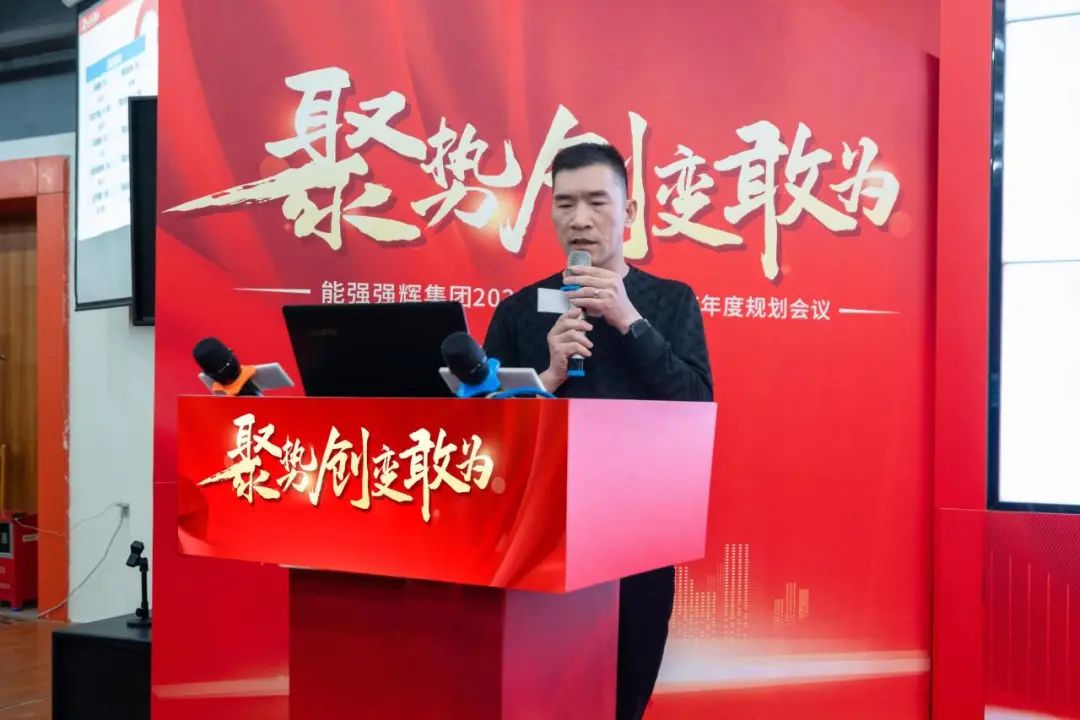 聚势·创变·敢为 | 91香蕉在线观看国产一区集团2025年迎新晚会圆满结束，共绘未来新蓝图(图11)