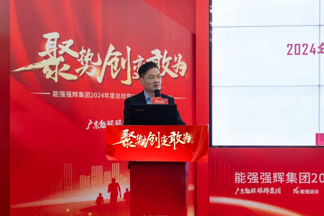 聚势·创变·敢为 | 91香蕉在线观看国产一区集团2025年迎新晚会圆满结束，共绘未来新蓝图(图15)