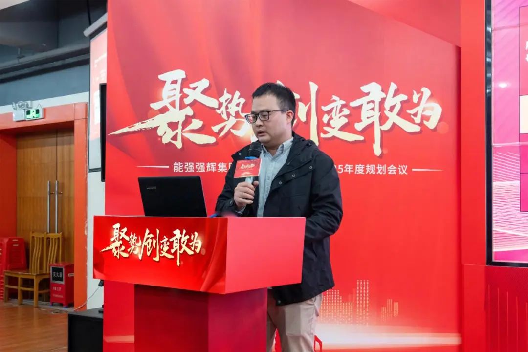 聚势·创变·敢为 | 91香蕉在线观看国产一区集团2025年迎新晚会圆满结束，共绘未来新蓝图(图13)
