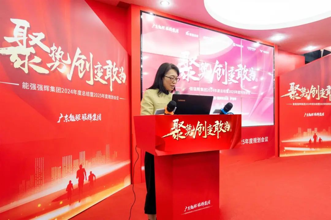 聚势·创变·敢为 | 91香蕉在线观看国产一区集团2025年迎新晚会圆满结束，共绘未来新蓝图(图14)